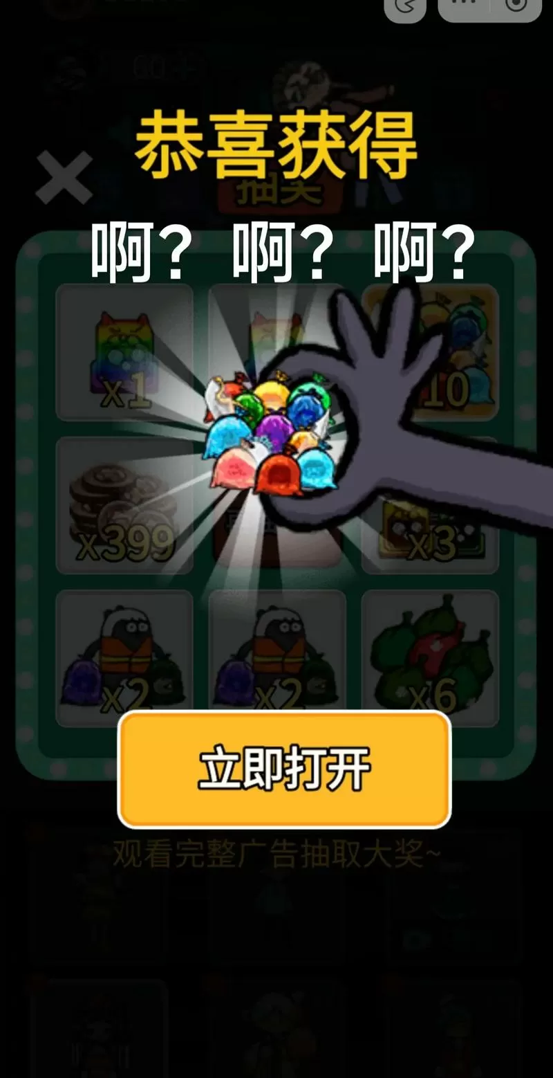 猛鬼宿舍无限收狗盲盒