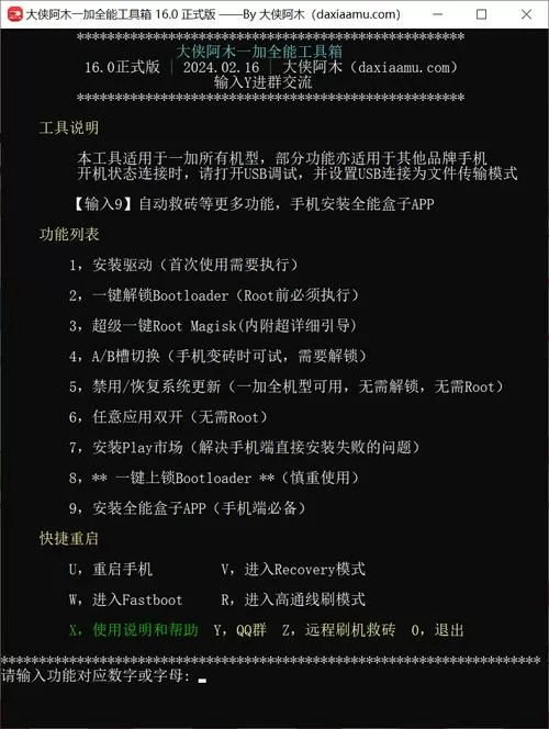 一加万能工具箱怎么用