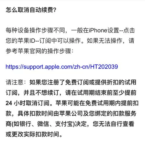 扫描王自动付款了怎么退费截图