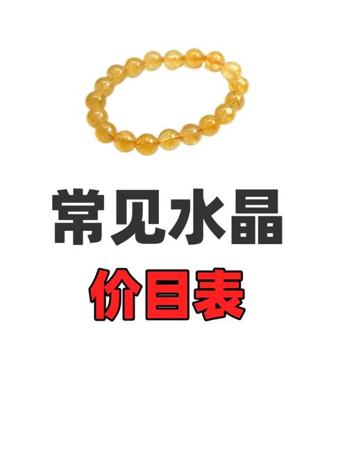 卖水晶一年能赚多少钱