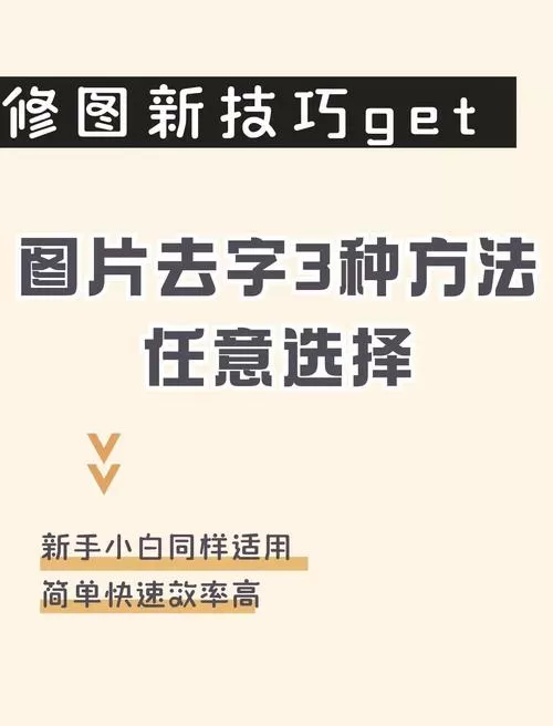 怎么无痕去除a4纸上打印的字截图