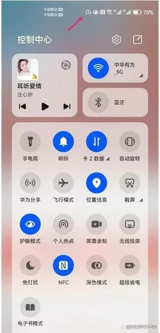 华为mate30小圆点怎么打开