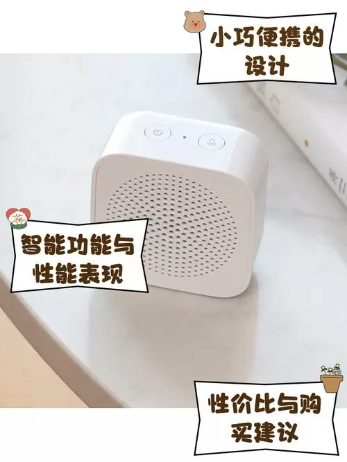 小爱音响音量键在哪里