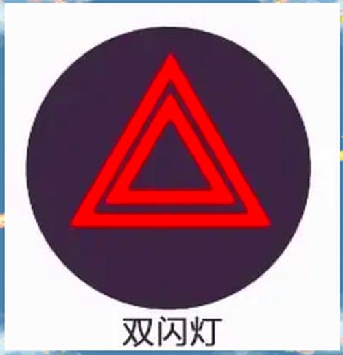 HL1208两个灯一起闪怎么解除