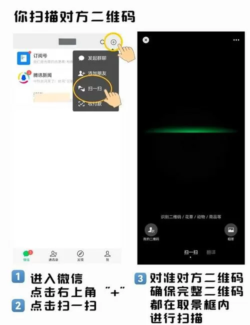 wxid微信号在线转换二维码缩略图