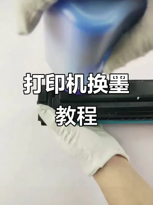 惠普打印机怎么装碳粉截图
