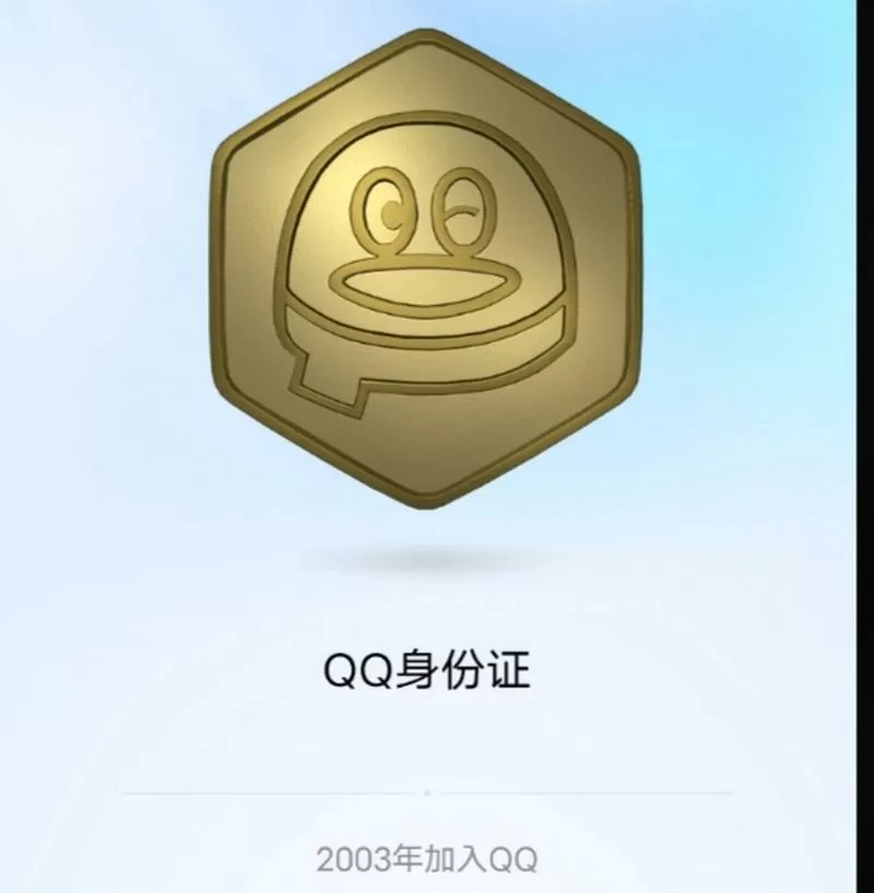 qq未实名认证游戏里实名认证