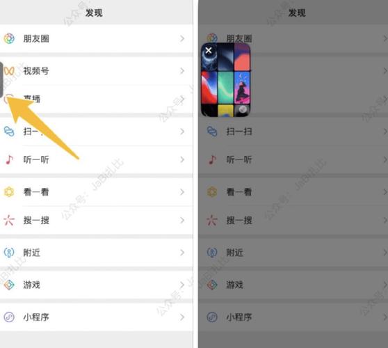 苹果微信浮窗设置在哪设置