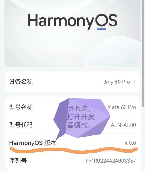 华为麦芒如何关闭运行程序