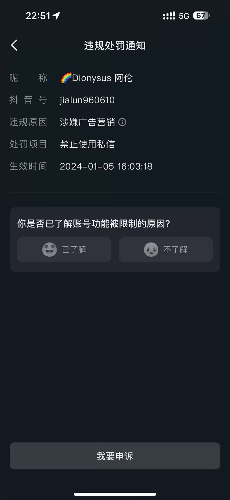 抖音为什么限制发消息缩略图