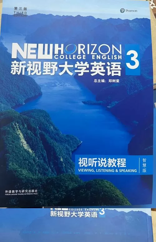 大学英语视听说教程3电子课本图标