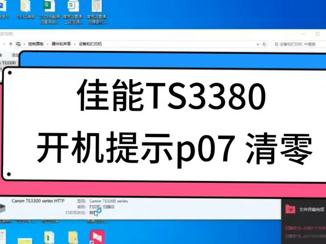 TS3380一键还原出厂设置