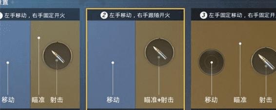 和平精英开火键设置技巧