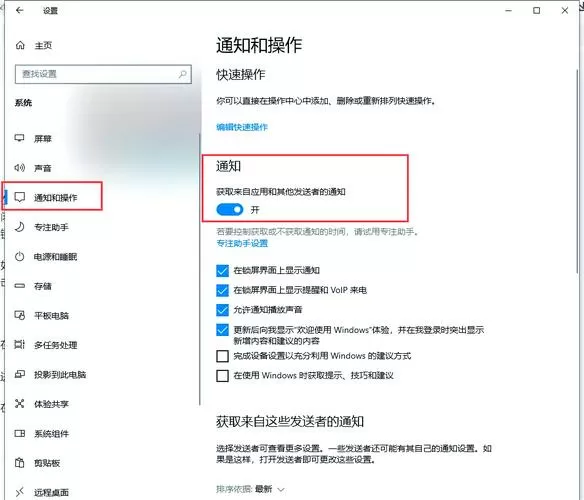 电脑右下角显示版本怎么取消