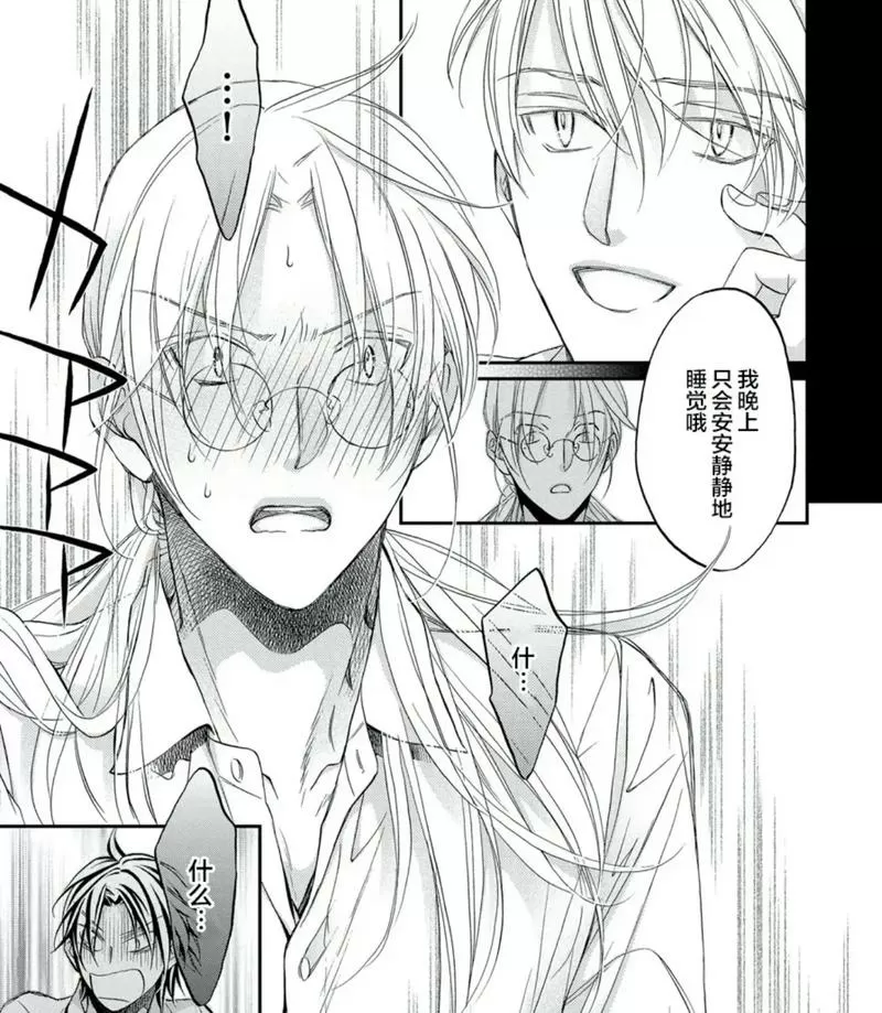 《恋爱暴君》双男主动漫