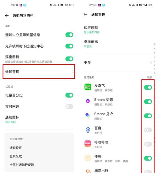 oppo手机如何设置拦截骚扰电话