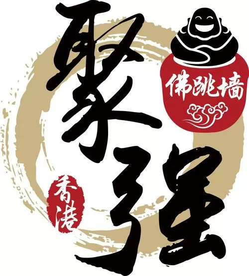 佛跳墙永久版