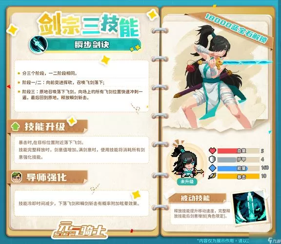 剑宗是什么意思缩略图