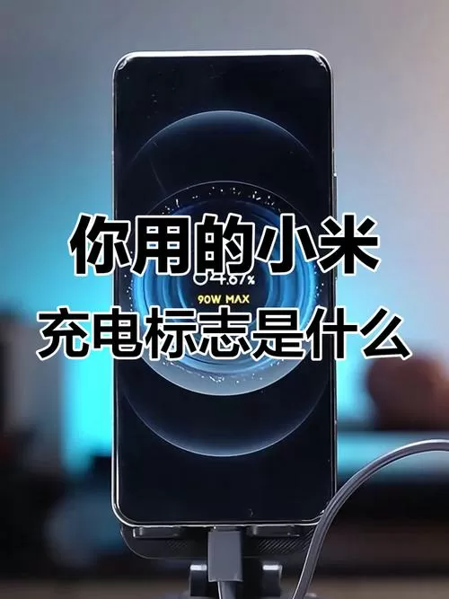 小米充电会自动断电吗