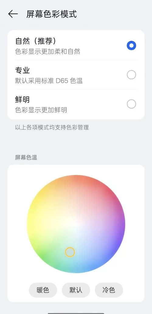 oppo手机屏幕变色了怎么调回来