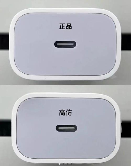 苹果手机原装充电头怎么辨别截图