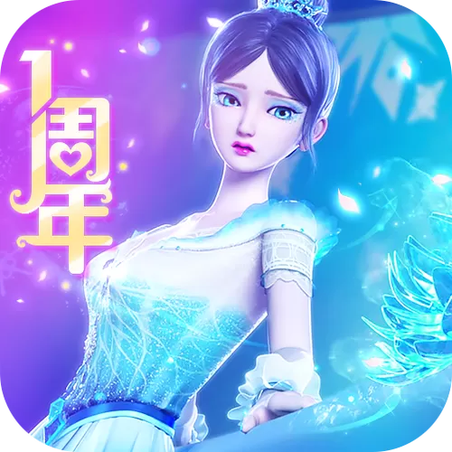 破解版叶罗丽彩妆公主