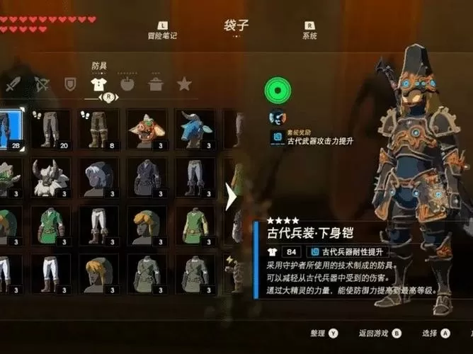 塞尔达传说踩盾二段跳截图