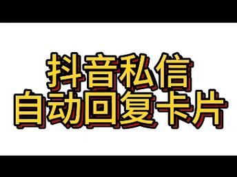 抖音私信卡片一键生成