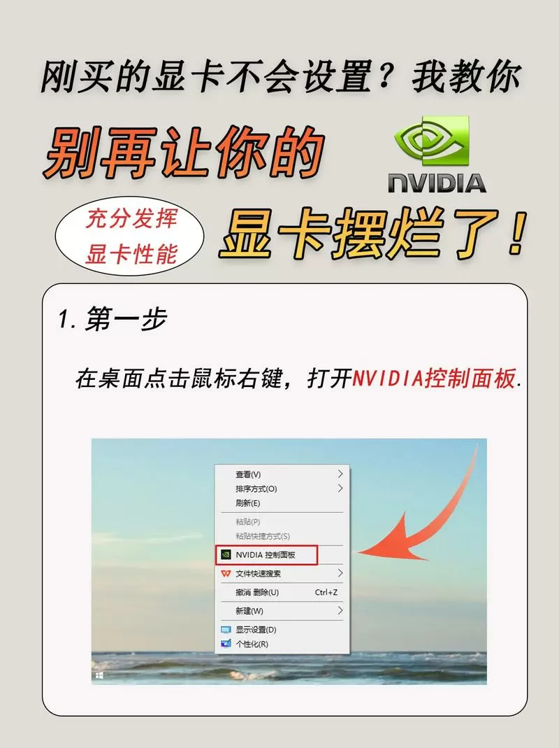 两张显卡怎么设置主显卡截图