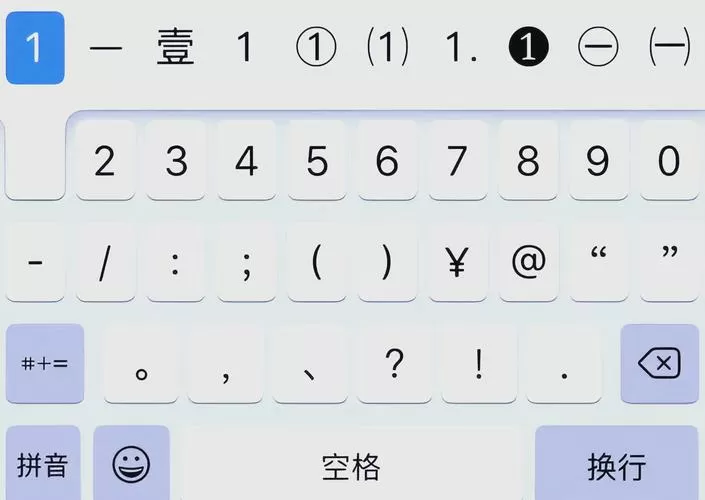 iphone日语键盘