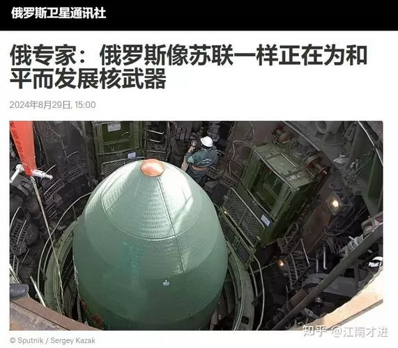 俄罗斯威力最大的核弹