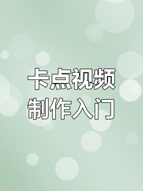 剪映照片卡点教程