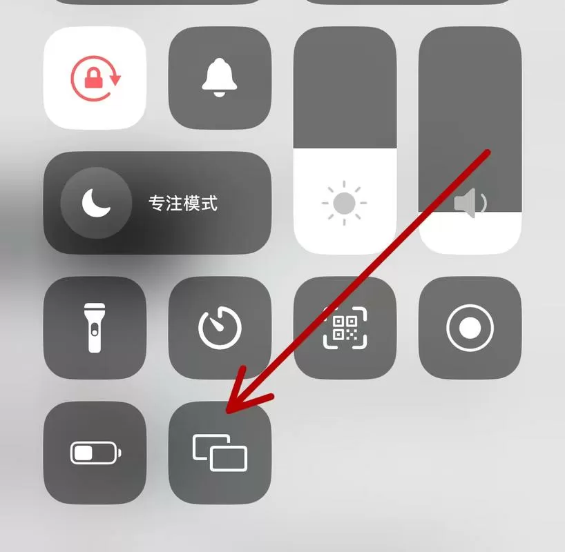 苹果手机屏幕镜像在哪里找出来