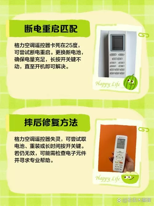 遥控器打不开空调怎么办