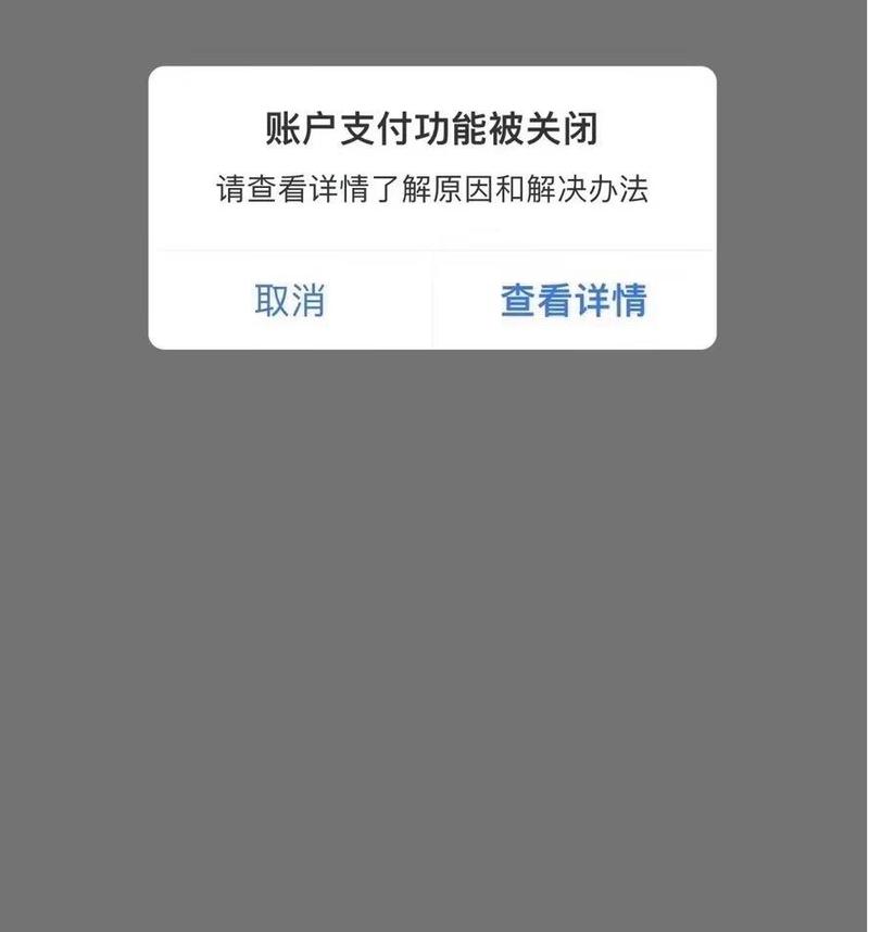 亲属卡有余额但是不能付款