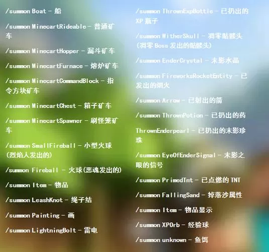 我的世界命令代码大全