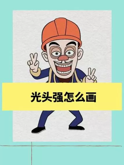 光头强最厉害的三次变身