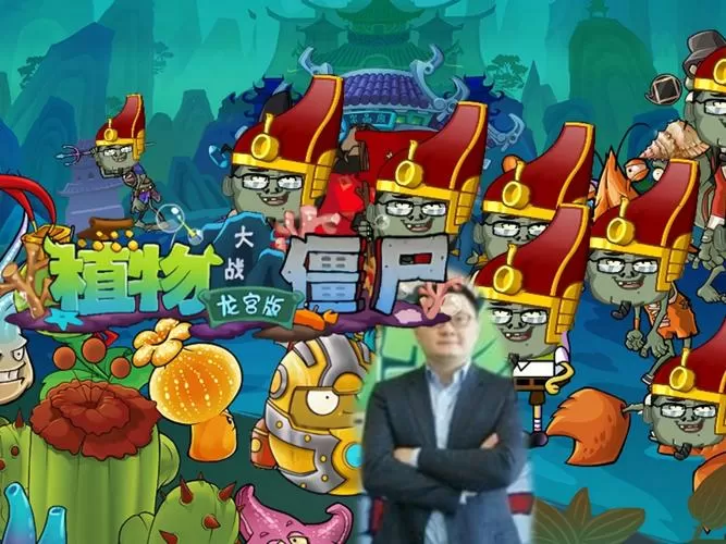 植物大战僵尸龙宫版破解版无限钻石最新版图标