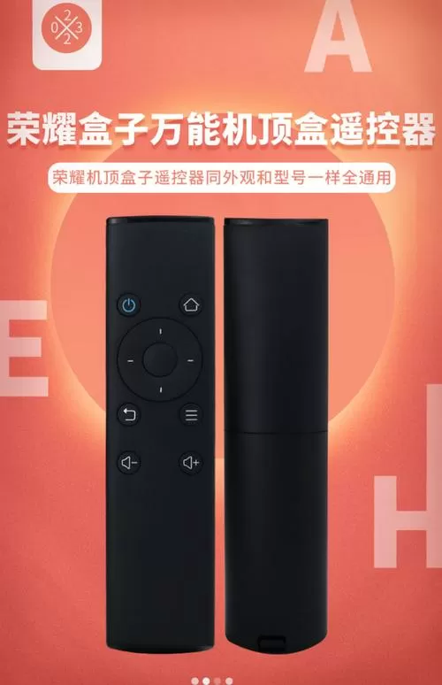 荣耀盒子公众号遥控器没有了