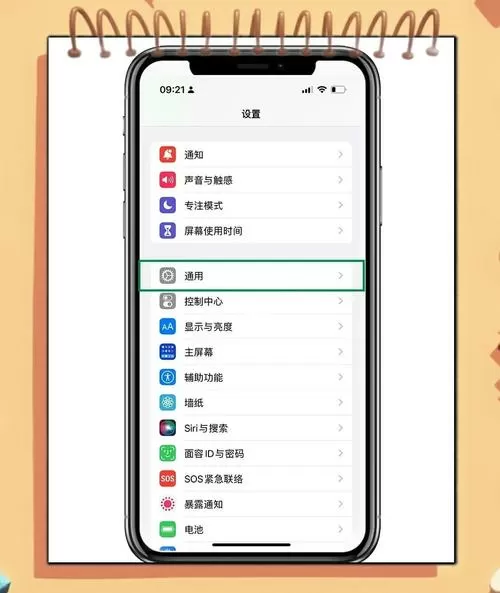 苹果17滑动变焦怎么调出来截图