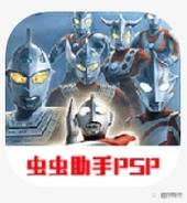 奥特曼格斗进化0虫虫助手版本缩略图