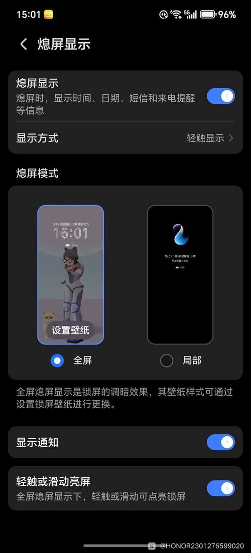 荣耀平板熄屏时间设置游戏截图