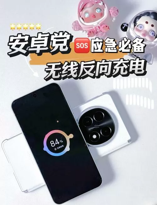 怎么反向充电