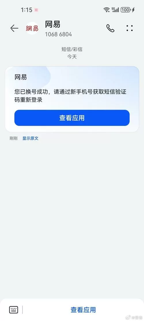 dnf绑定手机号丢了怎么换绑缩略图