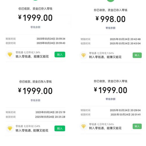 闲鱼转账收款的钱在哪里