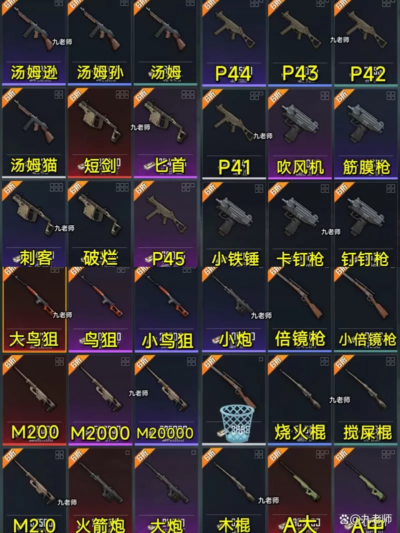 地铁逃生推荐的枪截图