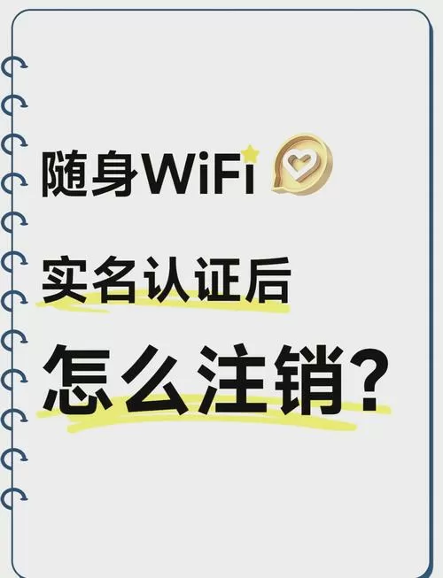 实名认证能解除吗