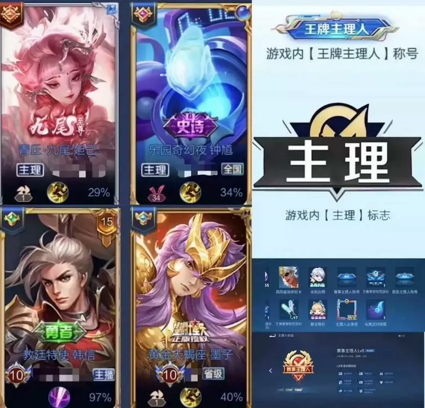 王者荣耀授权管理在哪