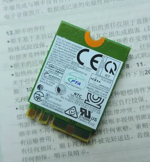 联想笔记本电脑无线网卡驱动下载