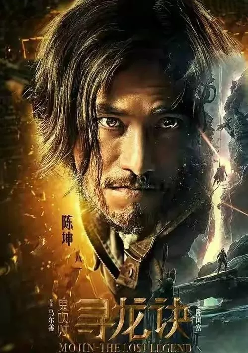 寻龙诀台词口诀完整版缩略图
